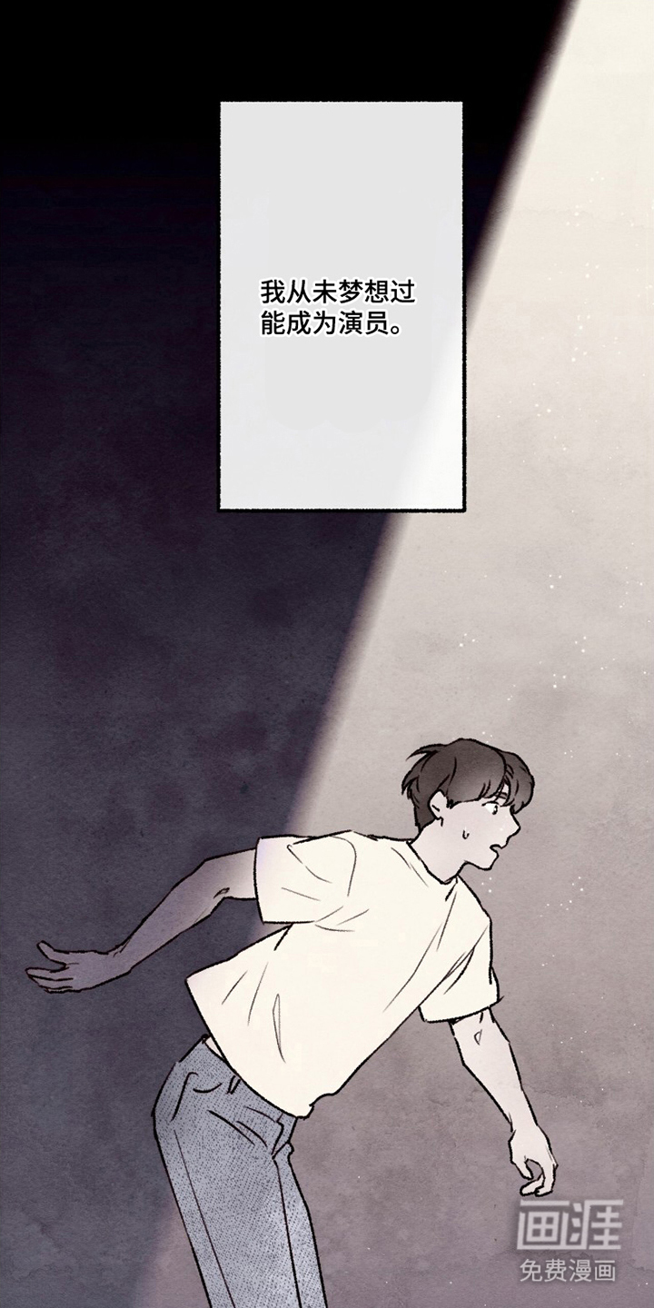 枕边絮语漫画-图4
