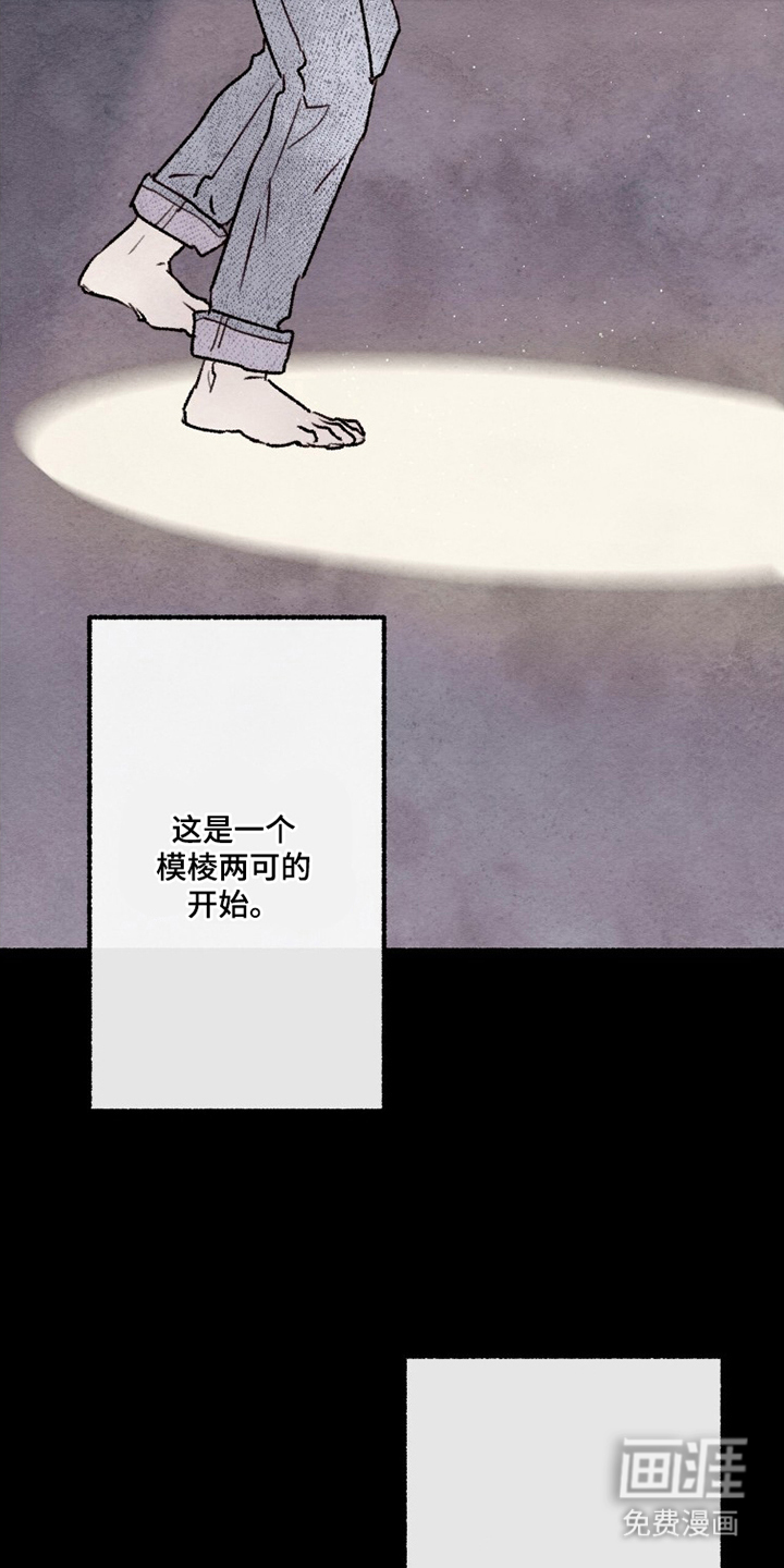 枕边絮语漫画-图5