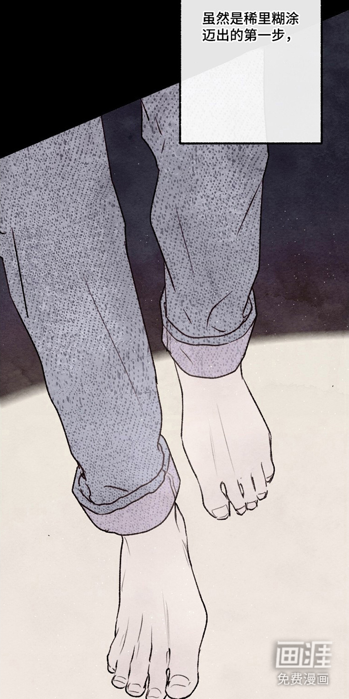 枕边絮语漫画-图6