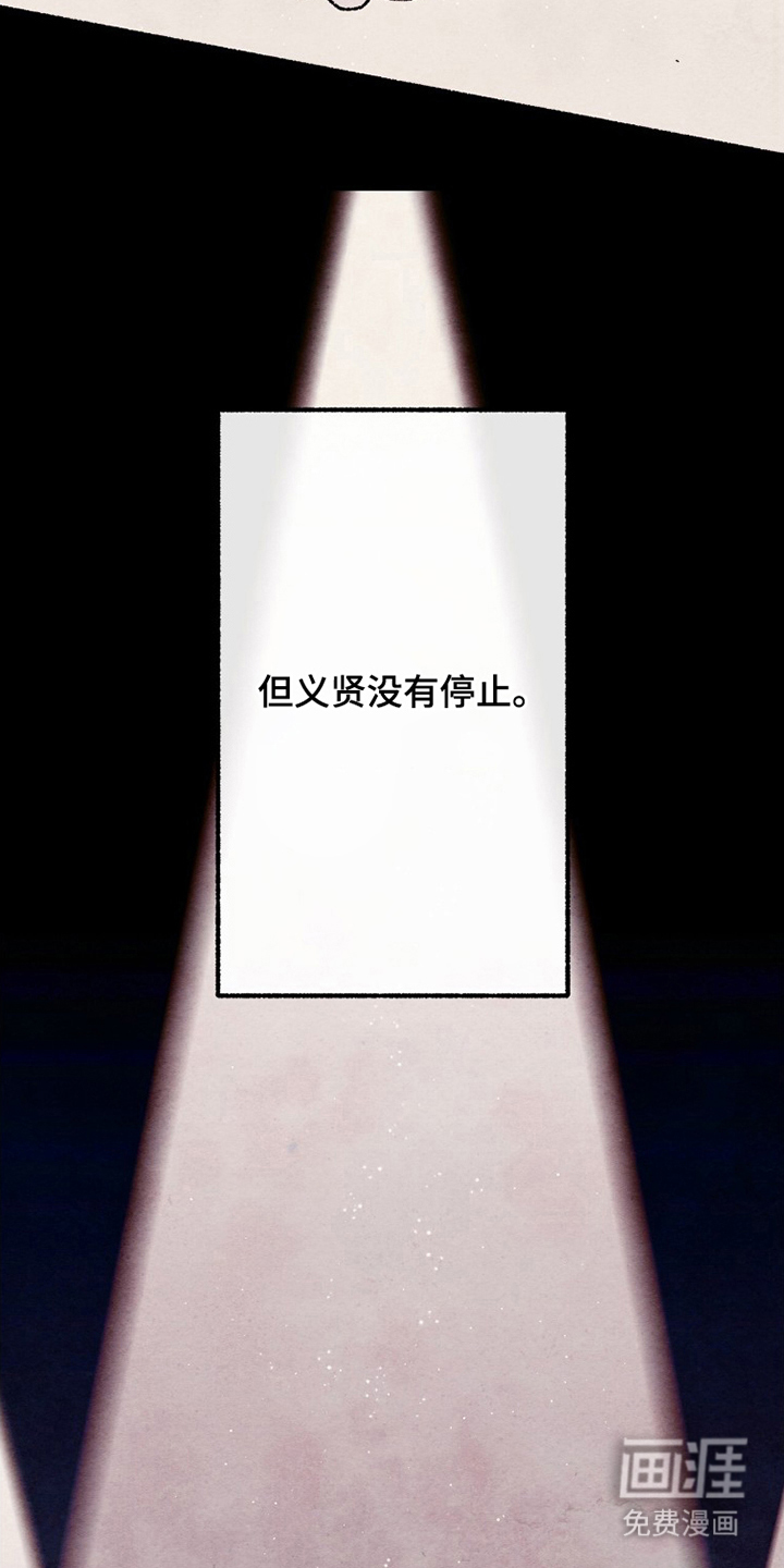 枕边絮语漫画-图7