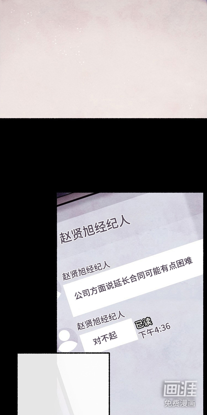 枕边絮语漫画-图9
