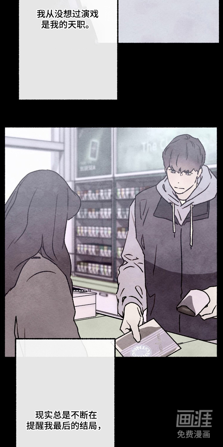 枕边絮语漫画-图10