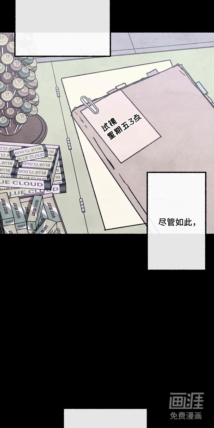 枕边絮语漫画-图11