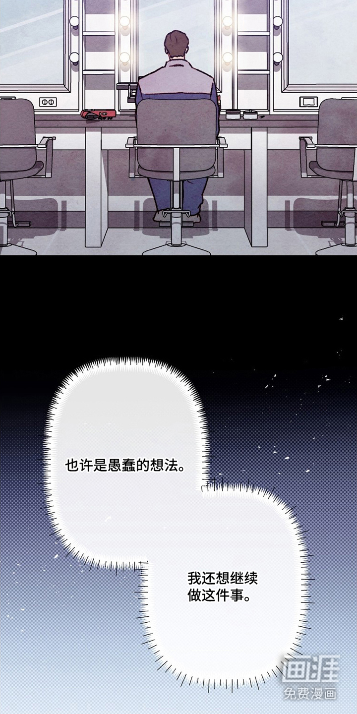 枕边絮语漫画-图13
