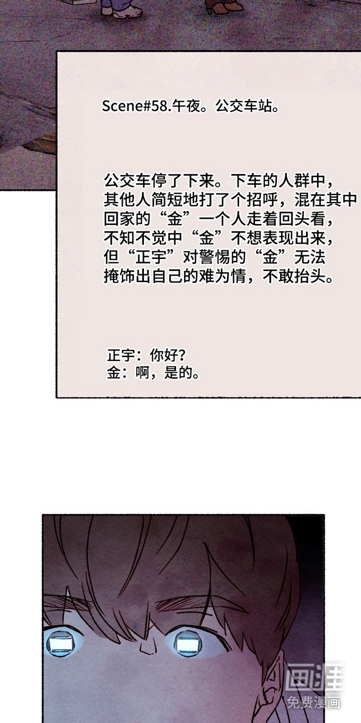 枕边絮语漫画-图21