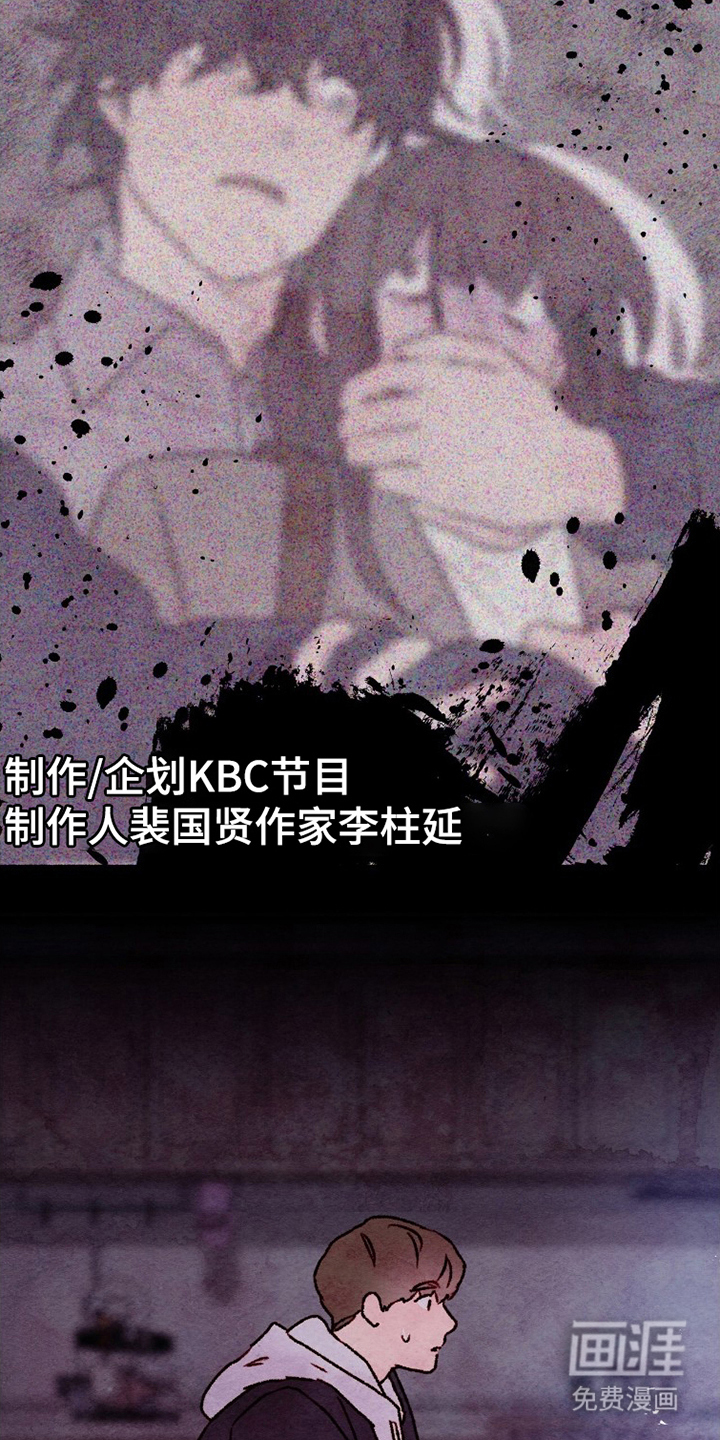 枕边絮语漫画-图25