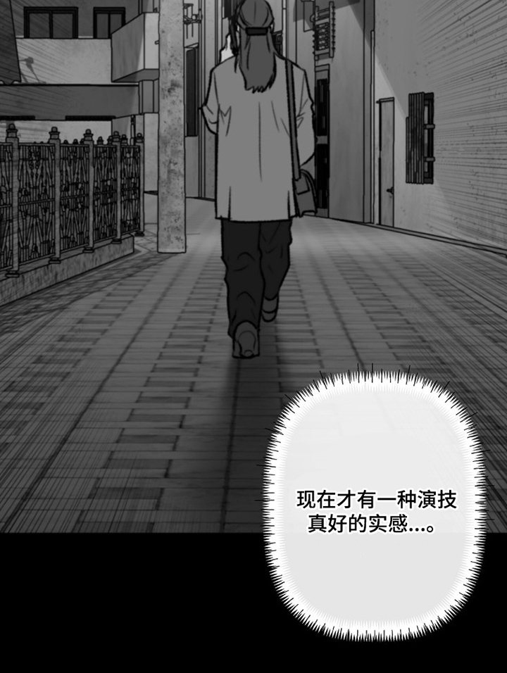 枕边絮语漫画-图27