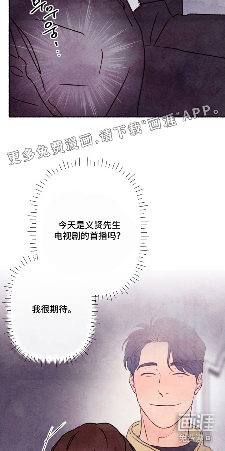 枕边絮语漫画-图1