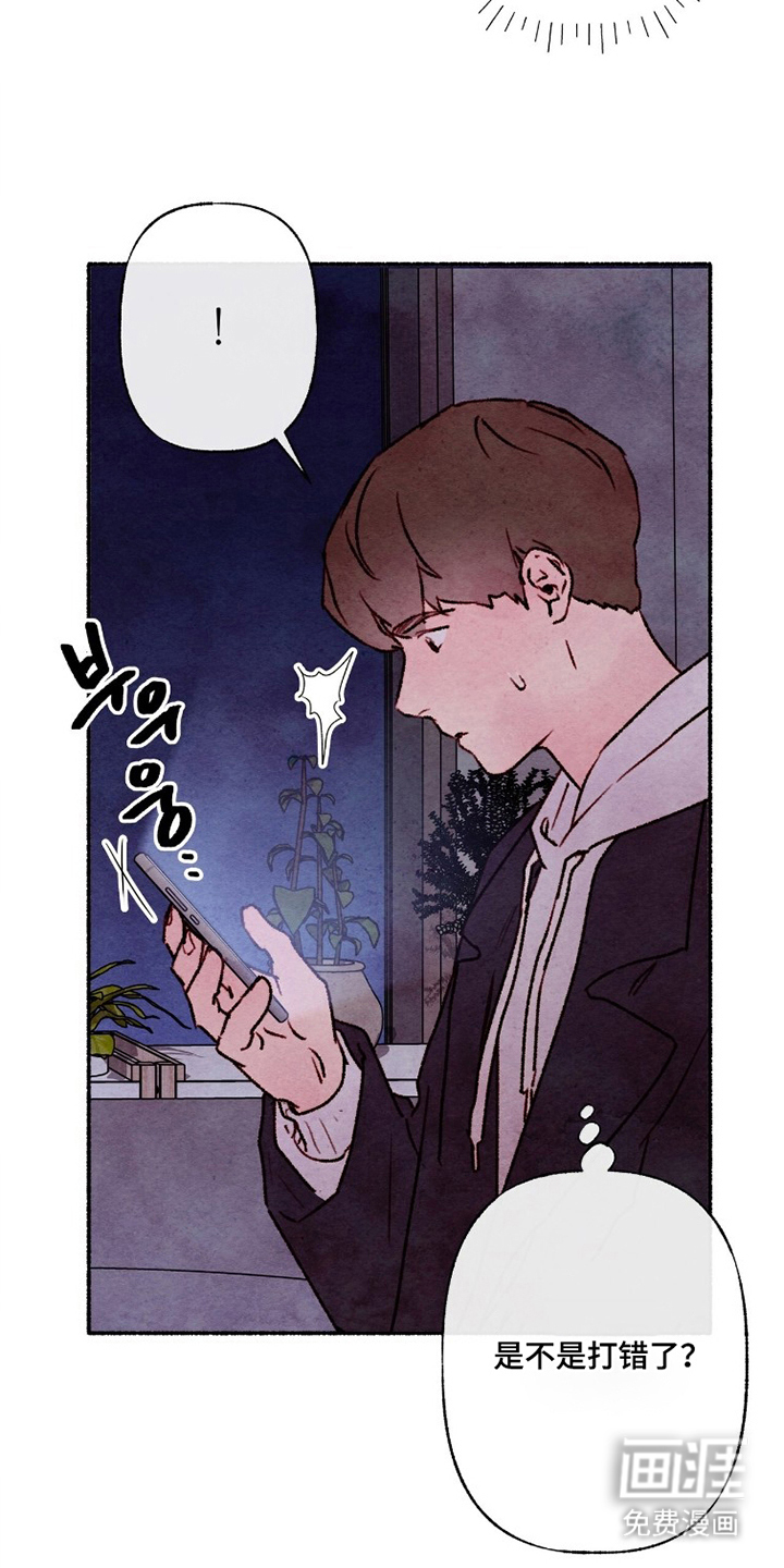 枕边絮语漫画-图5