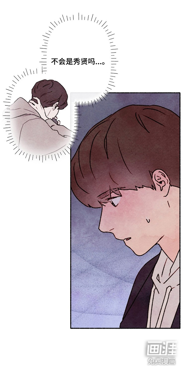枕边絮语漫画-图6