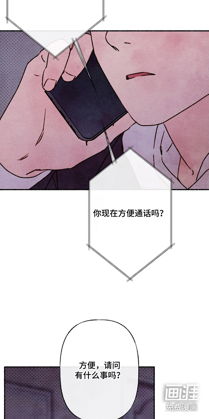 枕边絮语漫画-图8