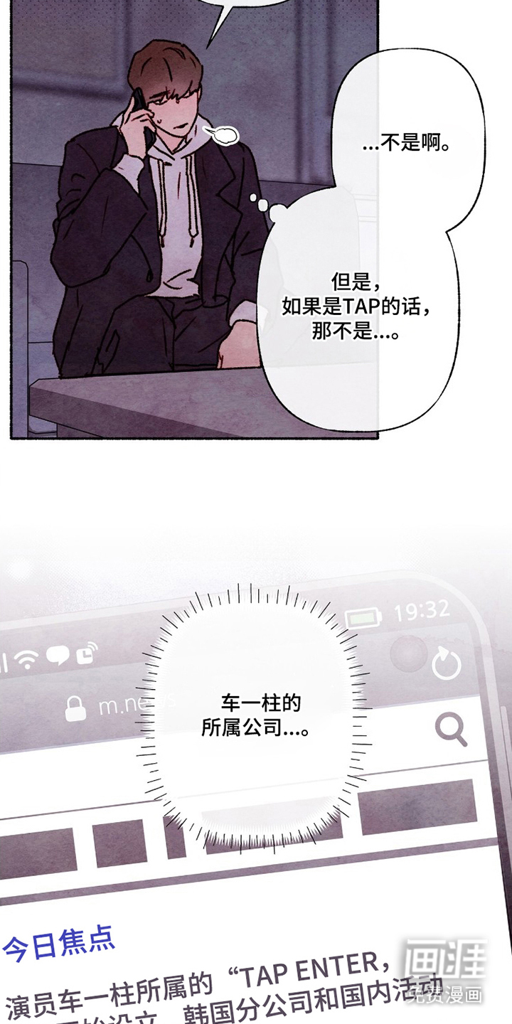 枕边絮语漫画-图9