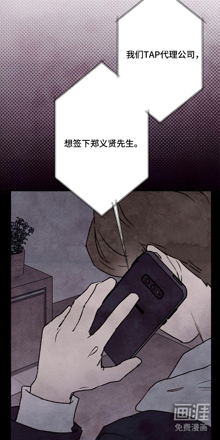 枕边絮语漫画-图14