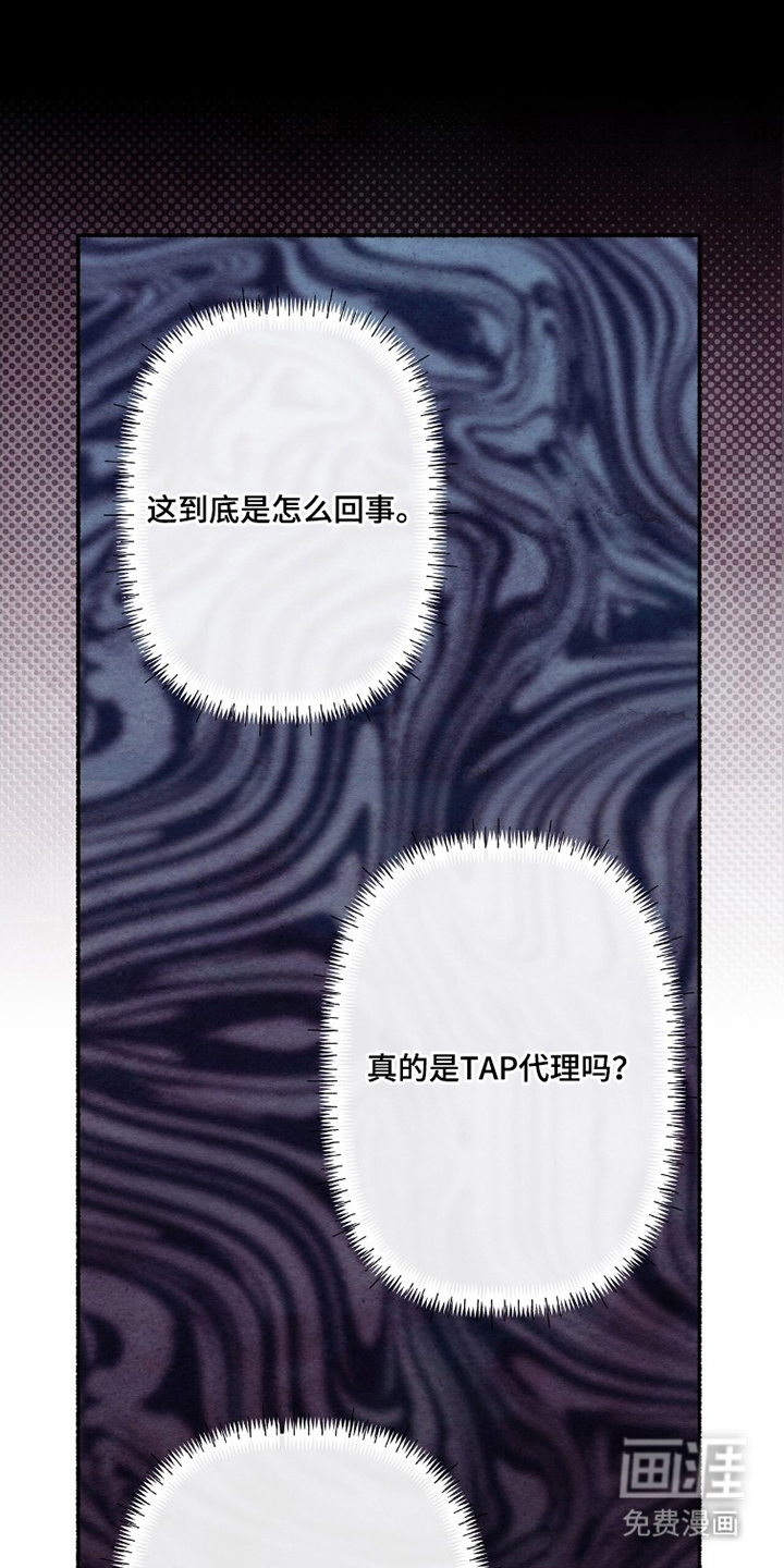 枕边絮语漫画-图16