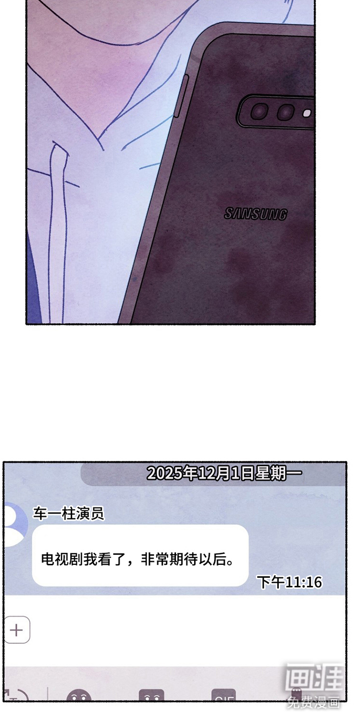 枕边絮语漫画-图21