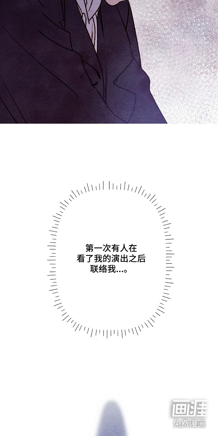 枕边絮语漫画-图24