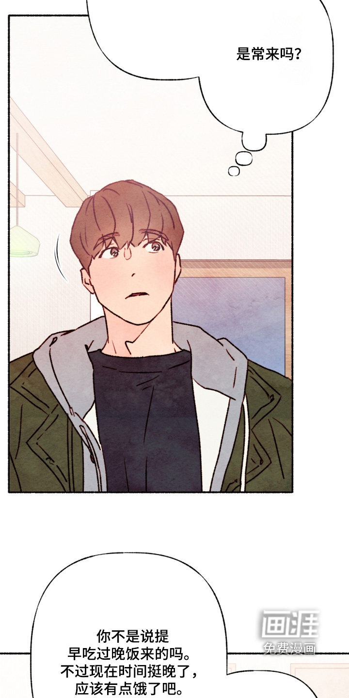 枕边絮语漫画-图2