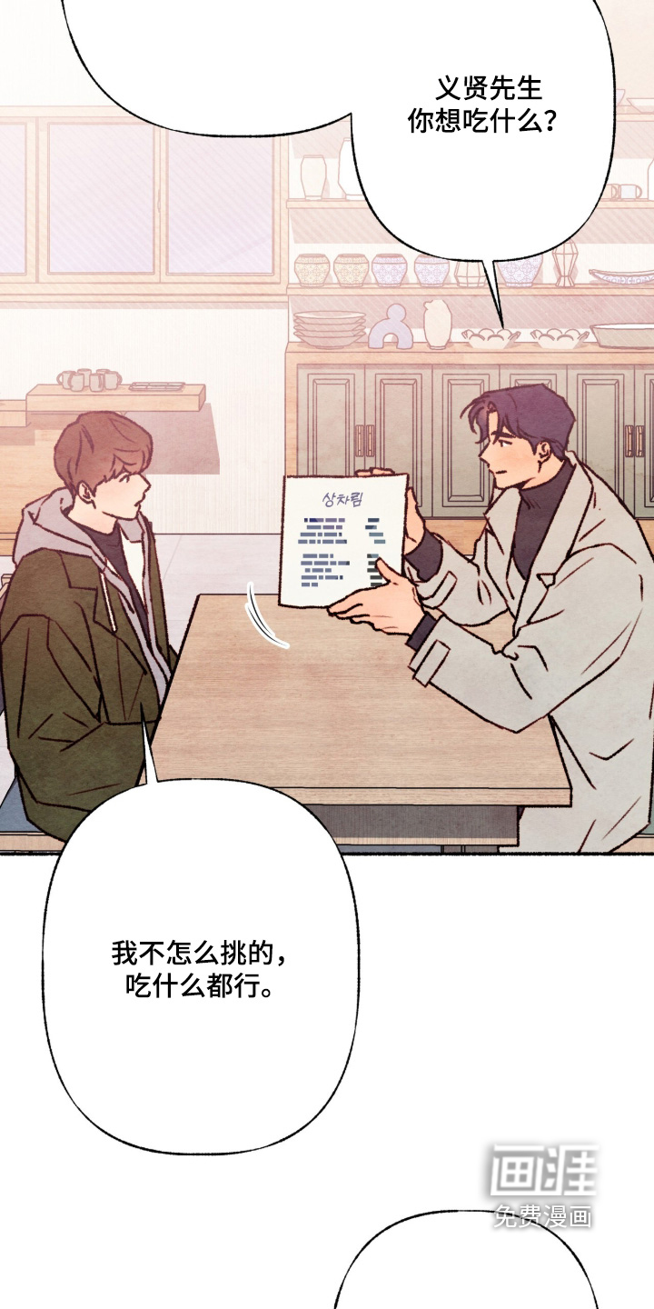 枕边絮语漫画-图3