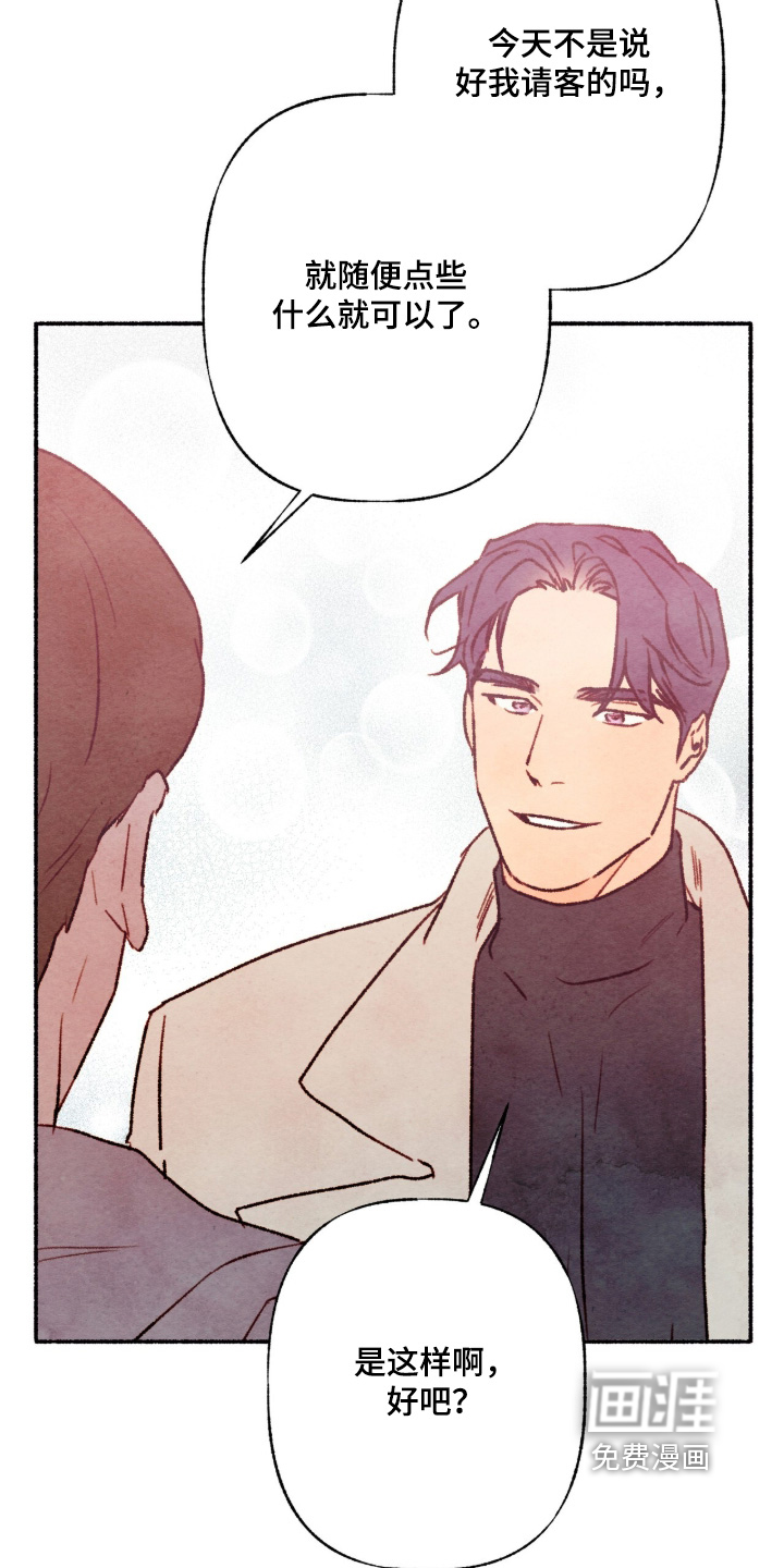 枕边絮语漫画-图4
