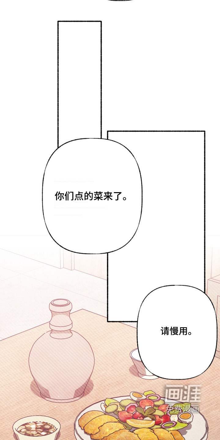 枕边絮语漫画-图5