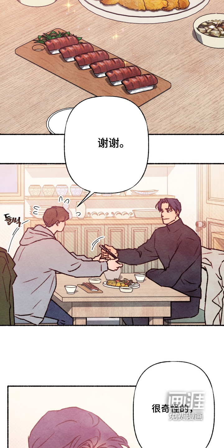 枕边絮语漫画-图6
