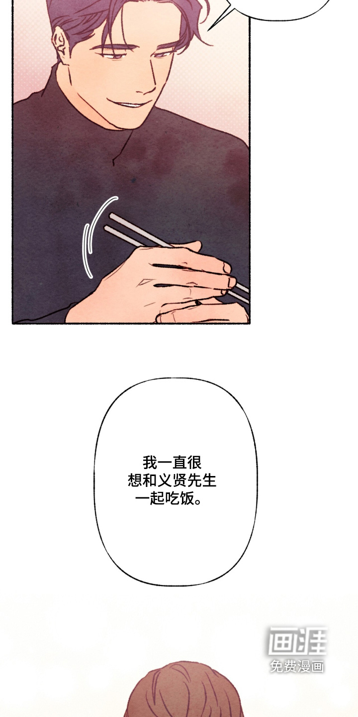 枕边絮语漫画-图7