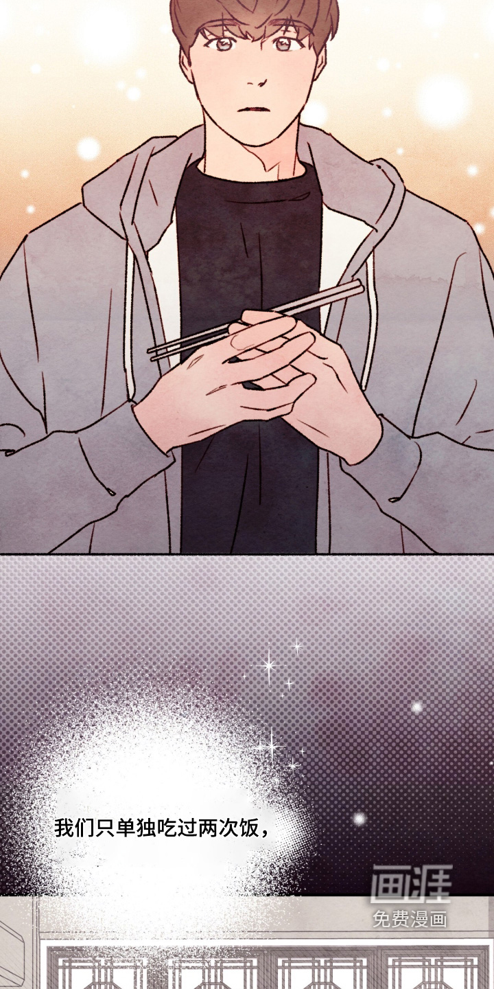 枕边絮语漫画-图8