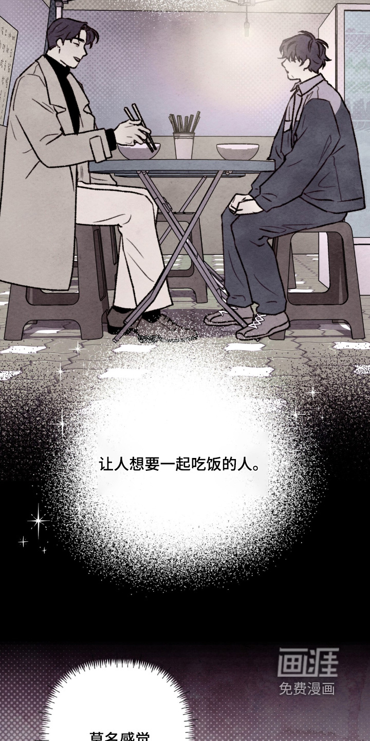枕边絮语漫画-图10