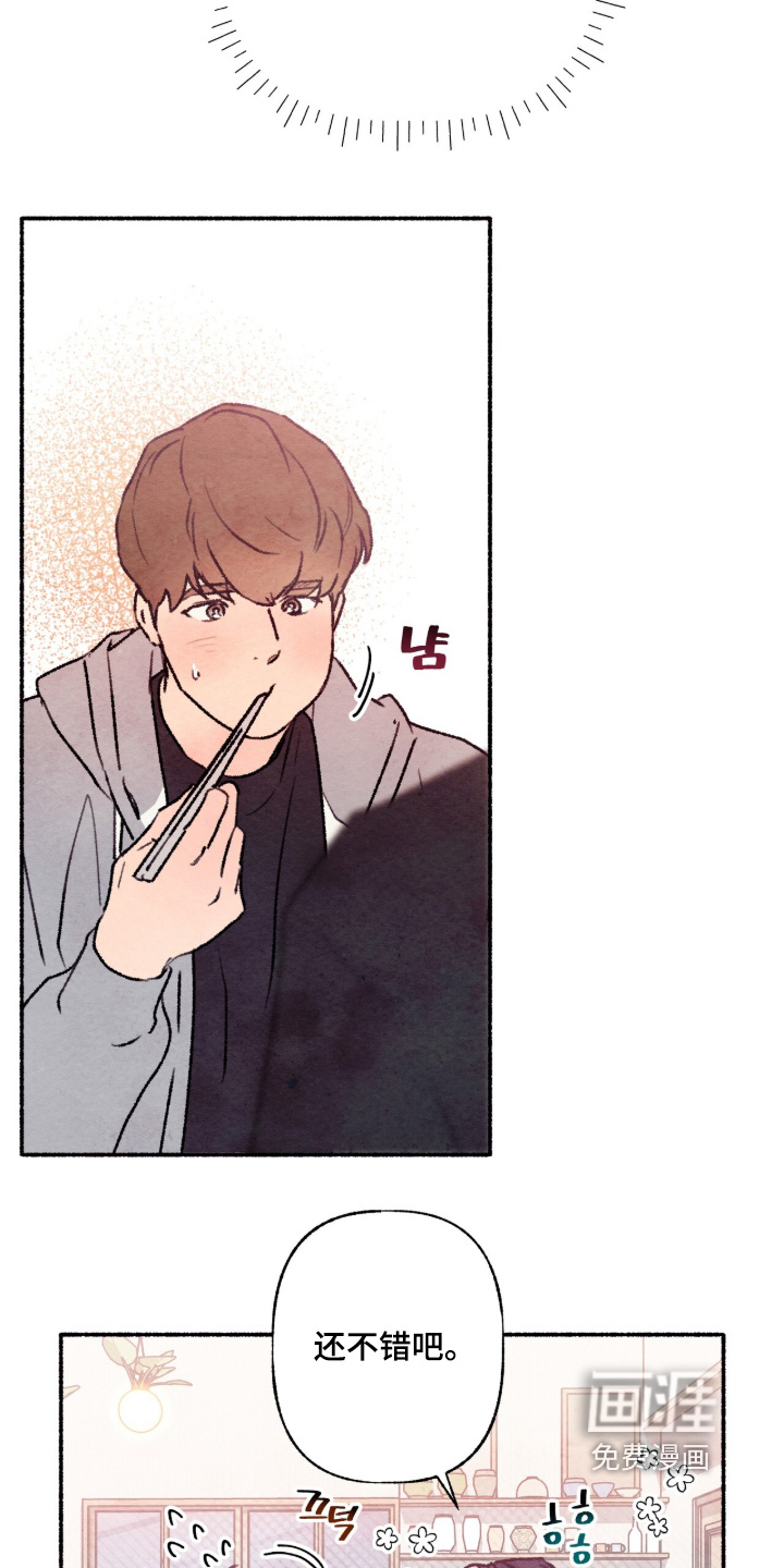 枕边絮语漫画-图13