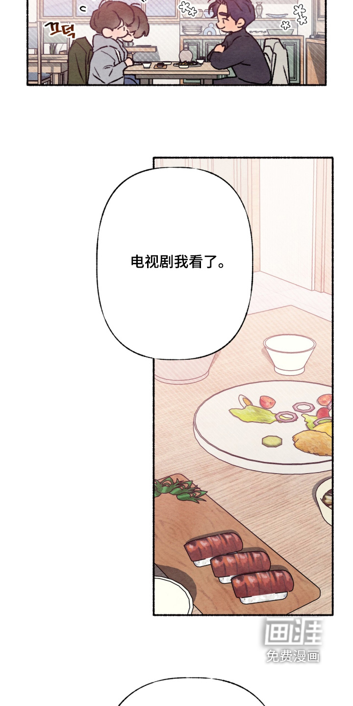枕边絮语漫画-图14