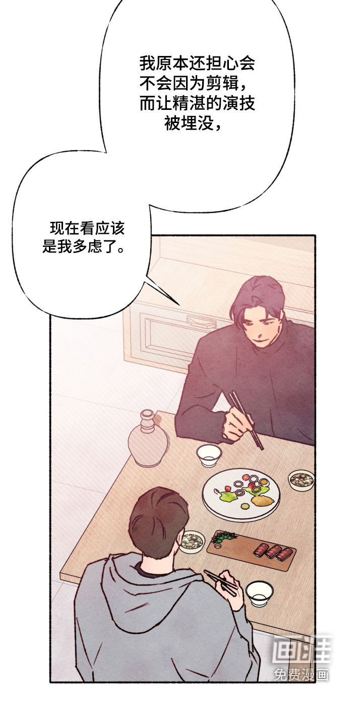 枕边絮语漫画-图15