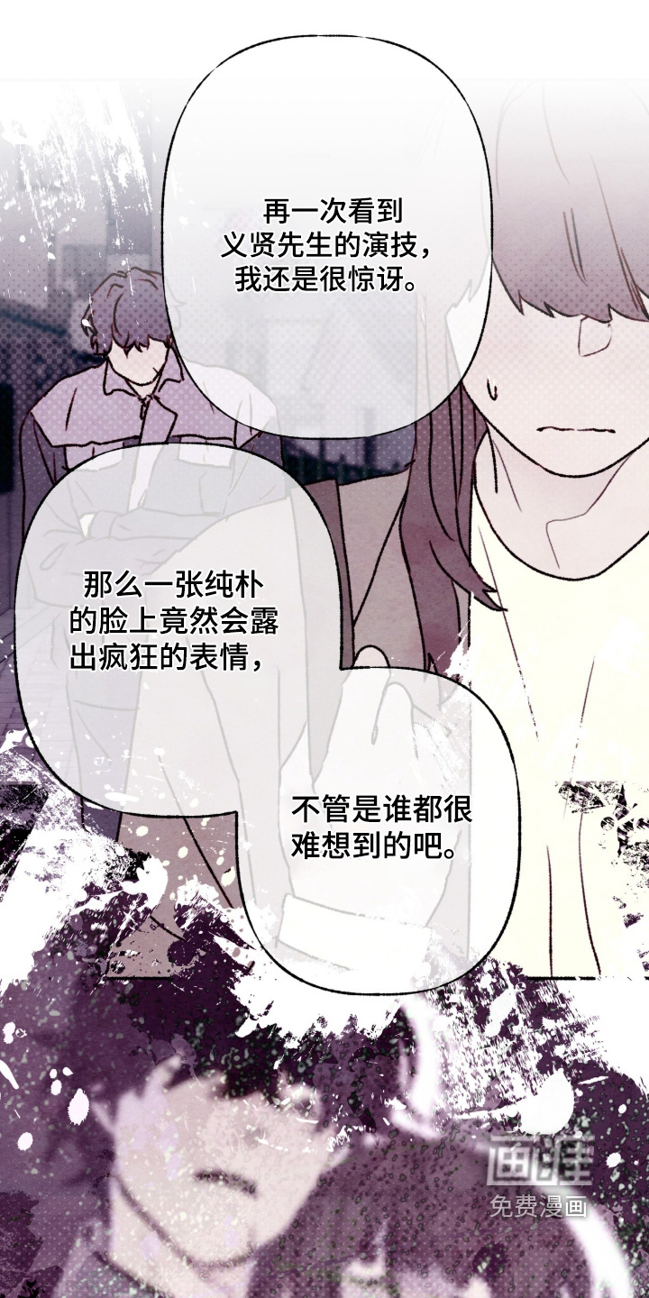 枕边絮语漫画-图16