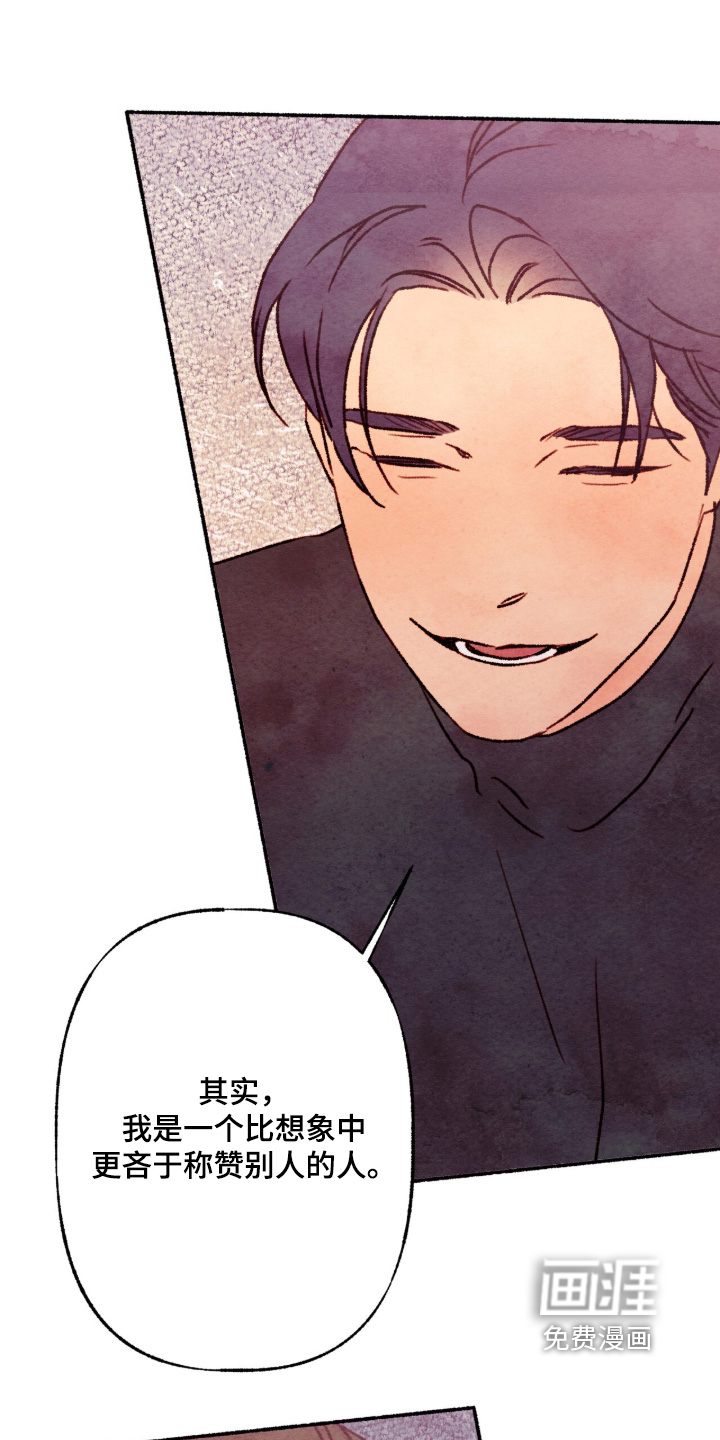 枕边絮语漫画-图18