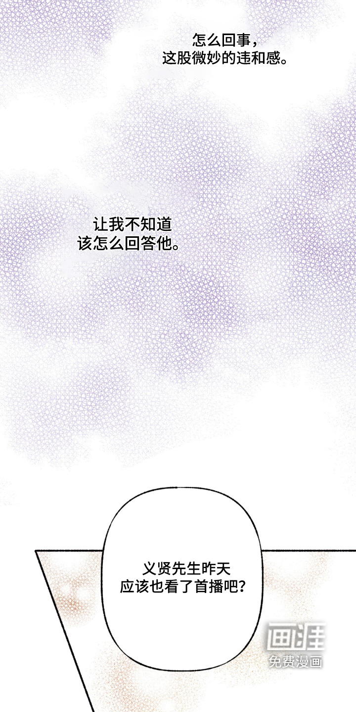 枕边絮语漫画-图20
