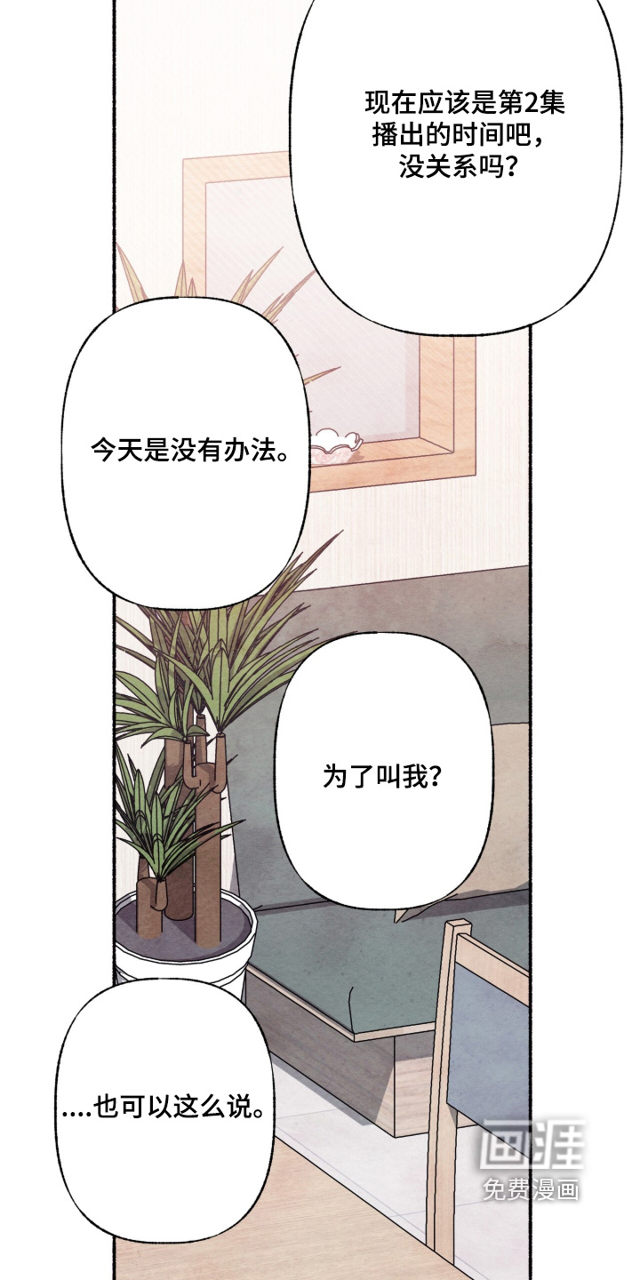 枕边絮语漫画-图22