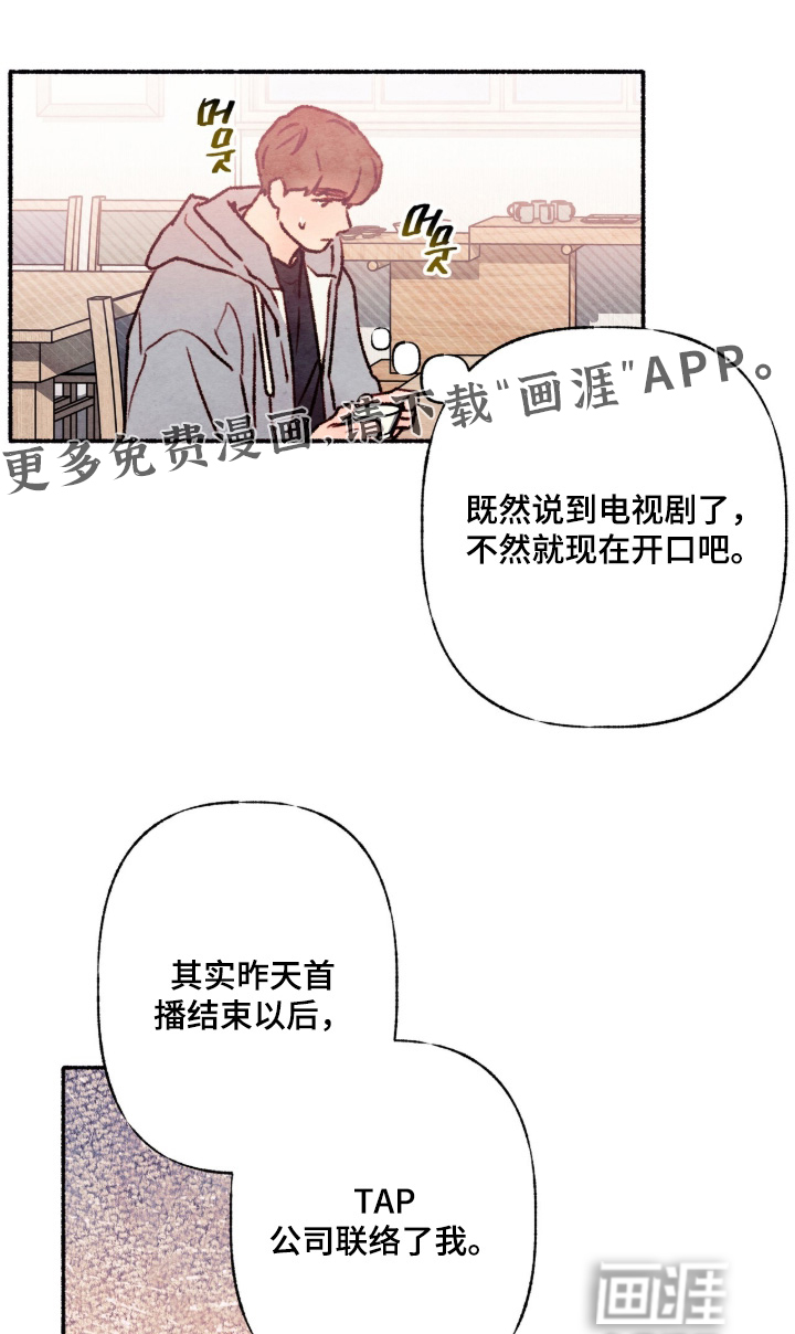 枕边絮语漫画-图0