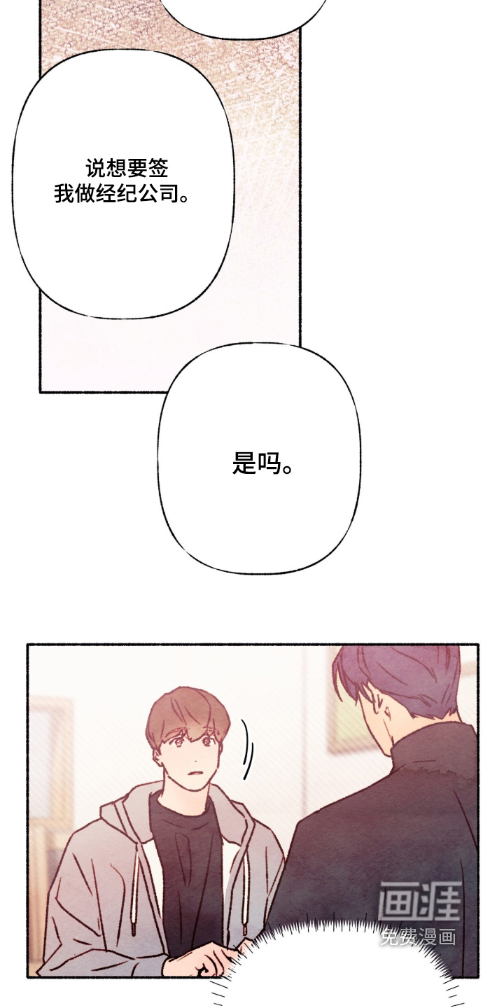 枕边絮语漫画-图1