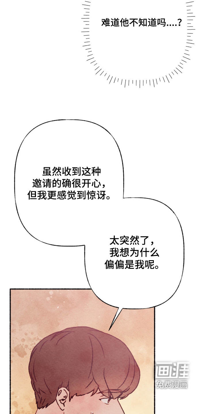 枕边絮语漫画-图2