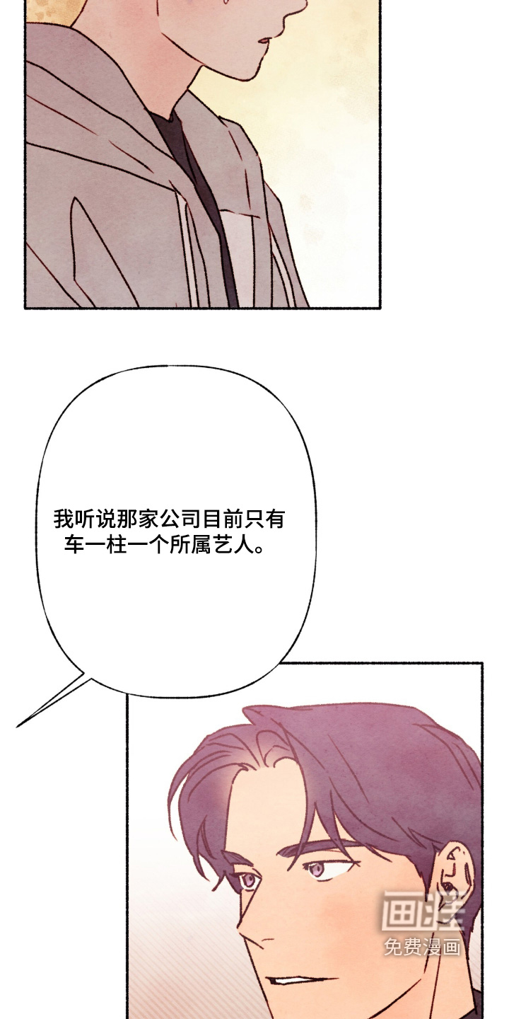 枕边絮语漫画-图3