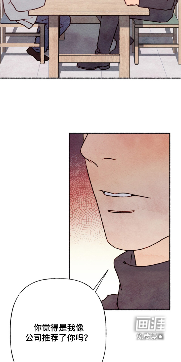枕边絮语漫画-图5
