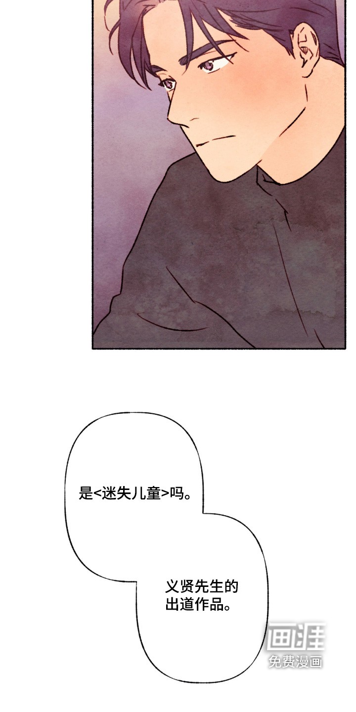 枕边絮语漫画-图8