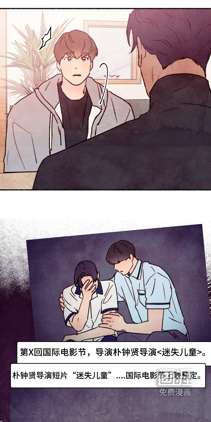 枕边絮语漫画-图9
