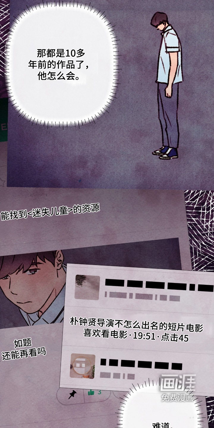 枕边絮语漫画-图10