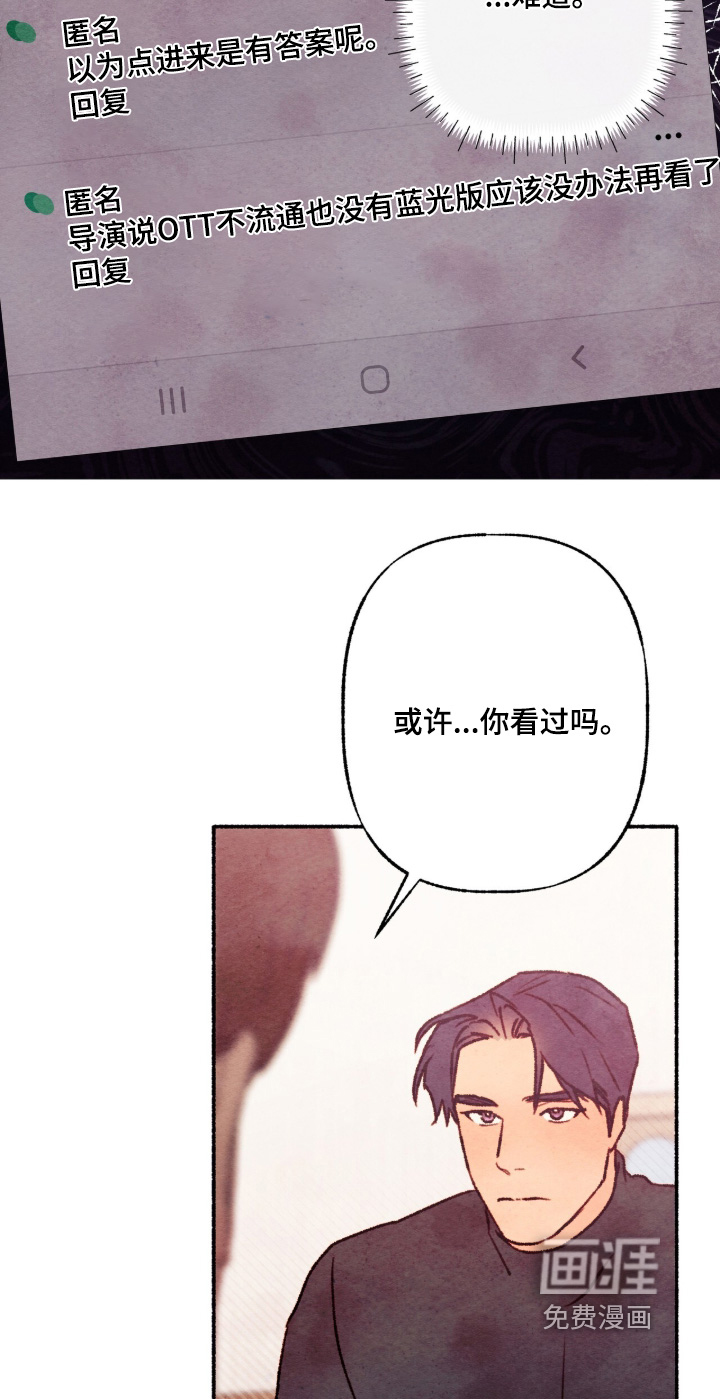 枕边絮语漫画-图11