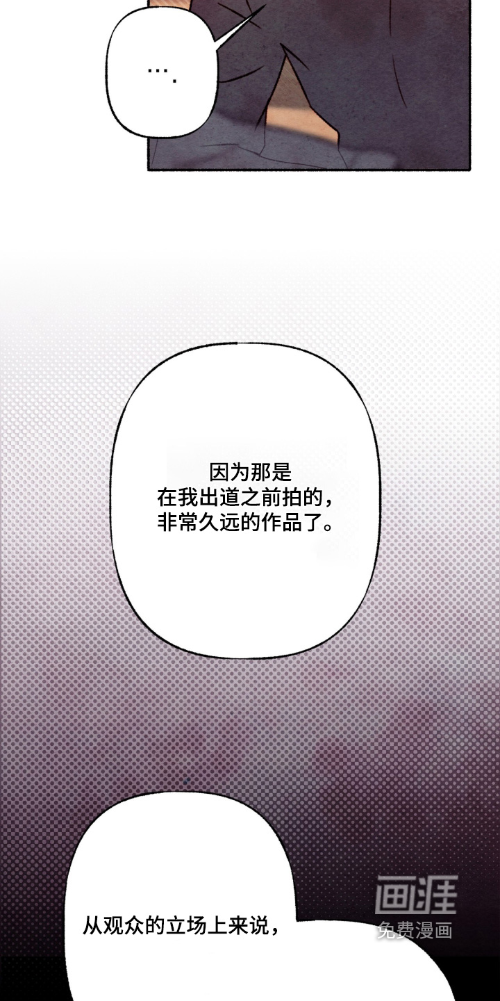 枕边絮语漫画-图12