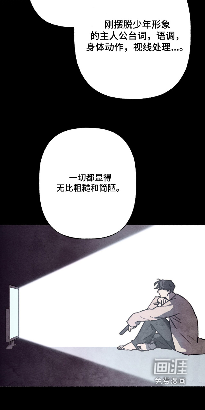 枕边絮语漫画-图13