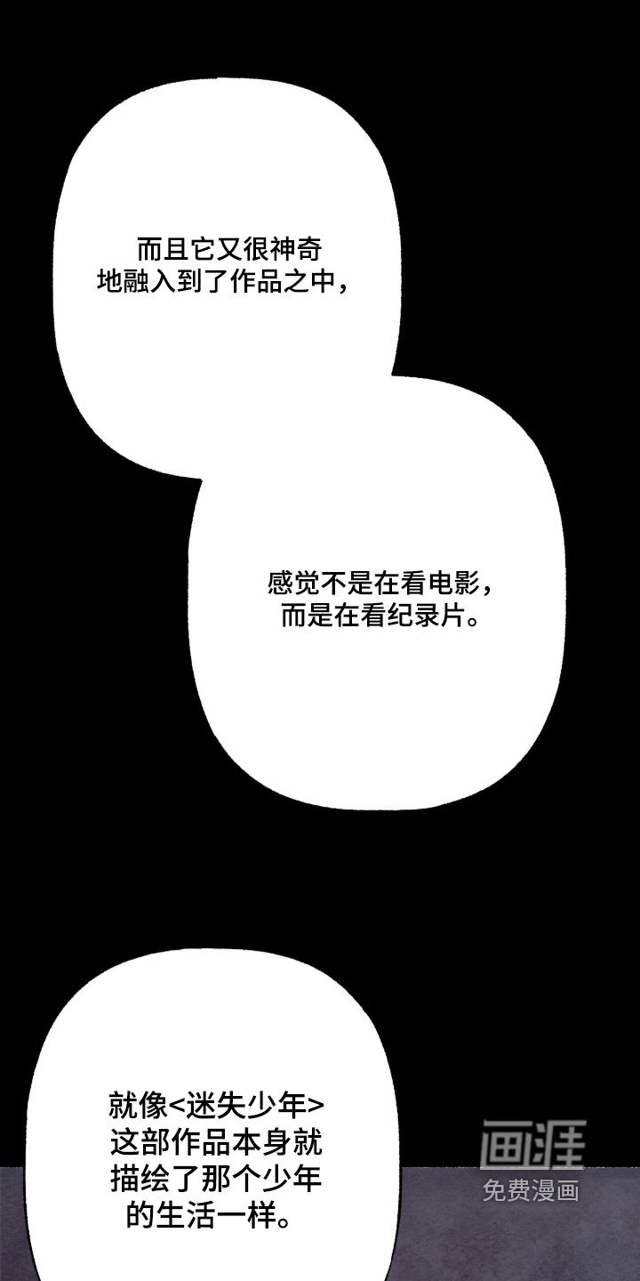 枕边絮语漫画-图14