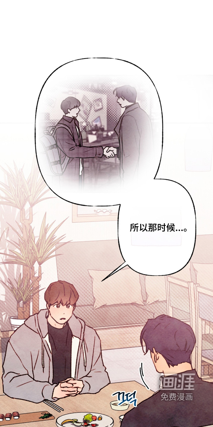 枕边絮语漫画-图17