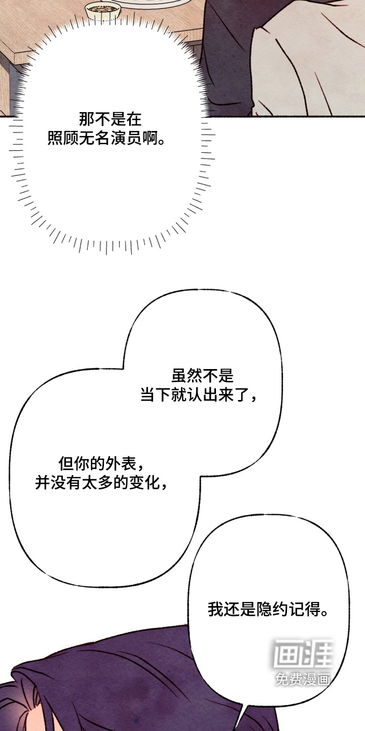 枕边絮语漫画-图18