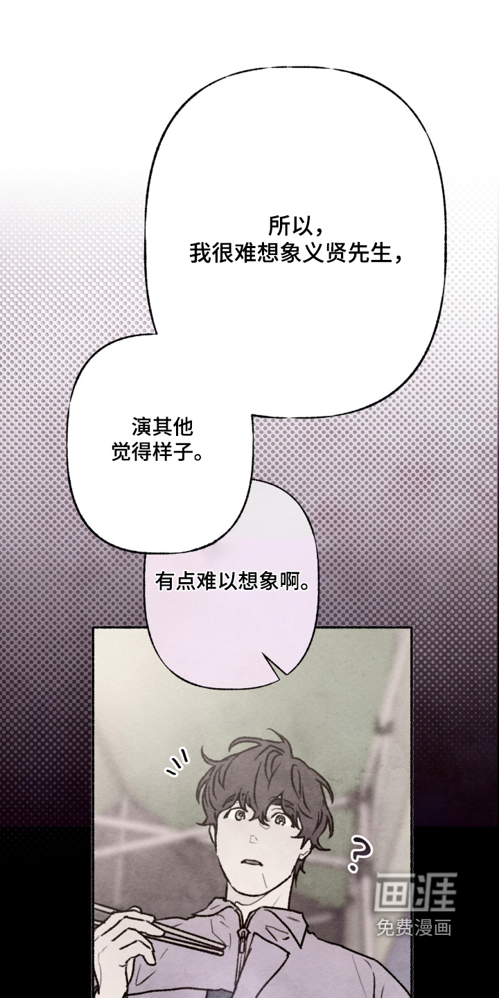 枕边絮语漫画-图20